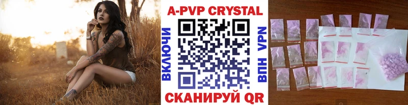 A-PVP Соль  Егорьевск 