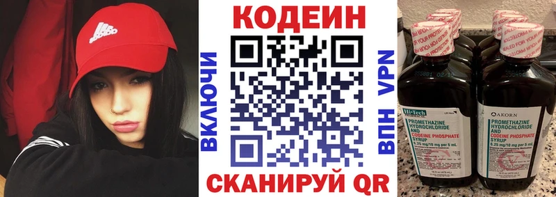 OMG зеркало Егорьевск Codein напиток Lean (лин)
