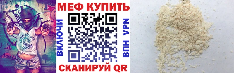 наркошоп  Егорьевск  МЯУ-МЯУ VHQ 